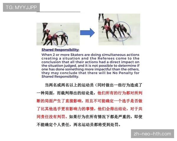 假摔判罚的规则依据与裁判判断标准解析