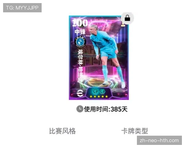 哈兰德面对顶级中卫时的对抗能力是否已达到顶级水平？