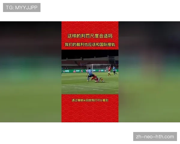 裁判尺度对犯规判罚标准影响及实际应用解析 裁判尺度对犯规判罚标准影响及实际应用解析