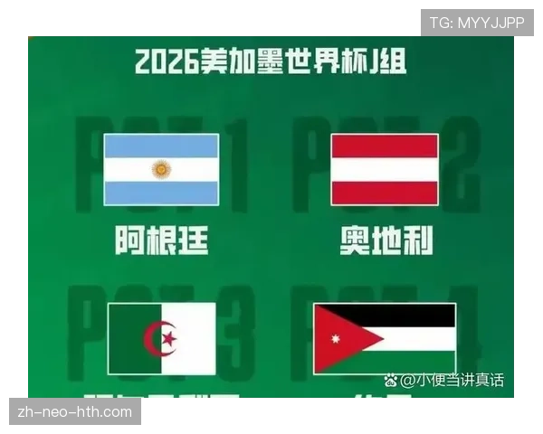 奥地利冲击2026世界杯之路:关键赛程分析与晋级前景预测 奥地利冲击2026世界杯之路:关键赛程分析与晋级前景预测
