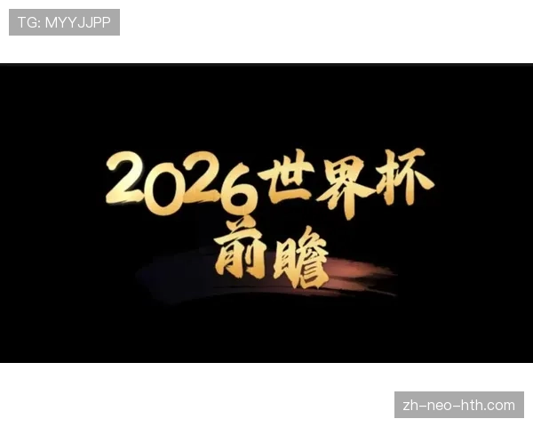 澳大利亚队2026世界杯阵容预测：谁能成为亚洲黑马的关键球员
