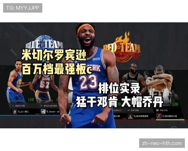 米切尔·罗宾逊挡拆防守打造内线优势显著提升篮板率 米切尔·罗宾逊挡拆防守打造内线优势显著提升篮板率