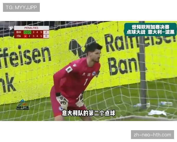 2026世界杯点球大战门将犯规如何判罚
